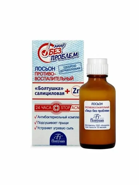 Лосьон противовоспалительный Болтушка, с салициловой кислотой, 25 мл