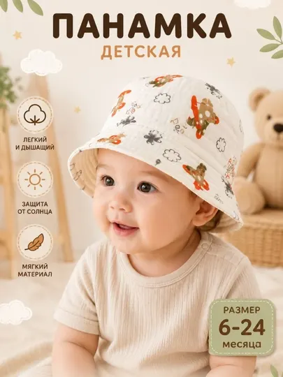 Детские панамки, панама летняя для мальчиков и девочек