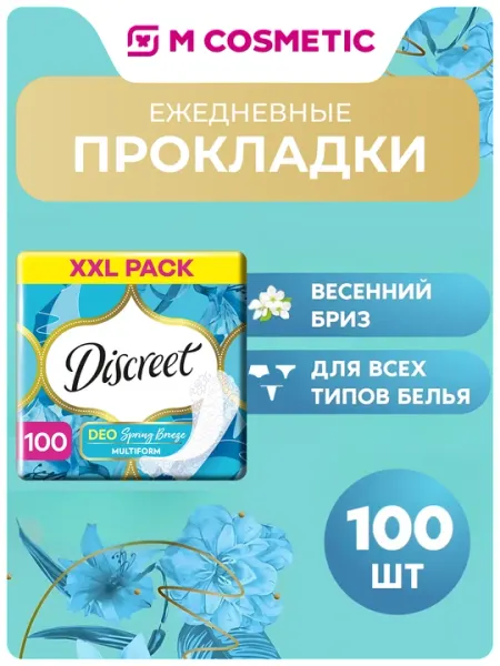 DISCREET Deo Ежедневные прокладки Spring Breeze 20 шт