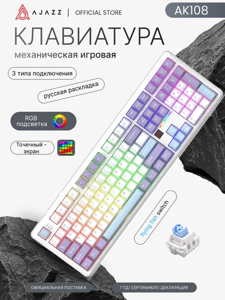 Механическая клавиатура AK108 / 3 режима подключения / русская раскладка / RGB подсветка / Flying Fish Switch V2 / Матричный-экран