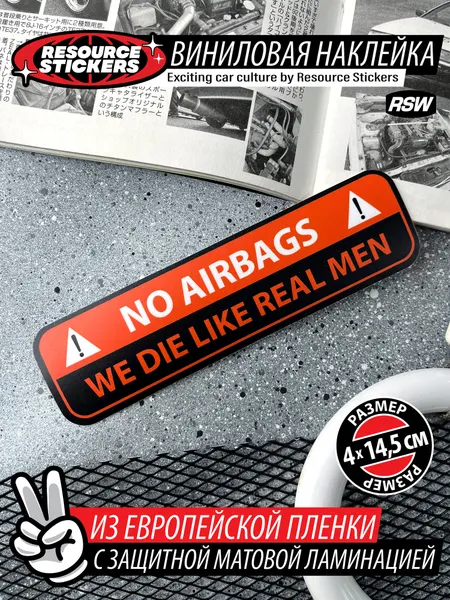 Наклейка с предупреждающей надписью NO AIRBAGS, orange 14х3.5