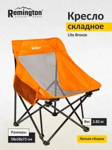 Стул складной туристический Remington Lite Breeze RM-FC-G316