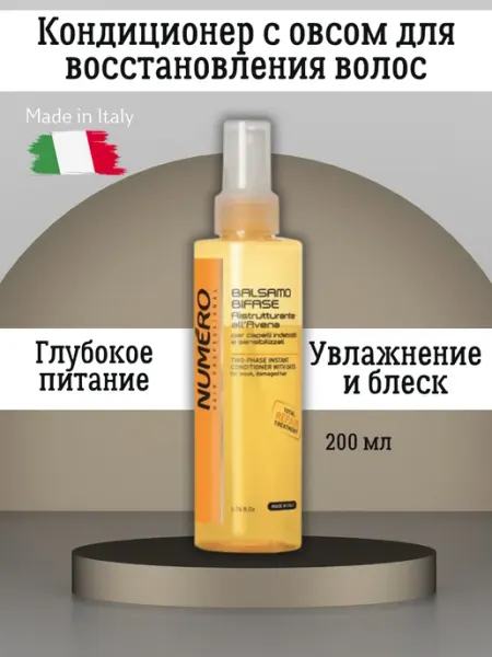 Brelil Двухфазный кондиционер с овсом для восстановления волос