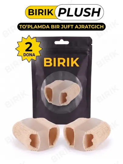 Разделитель пальцев ног BIRIK PLUSH ортопедический, ткань и силикон, 2 размера - Ортопедические стельки и полустельки, корректоры стопы