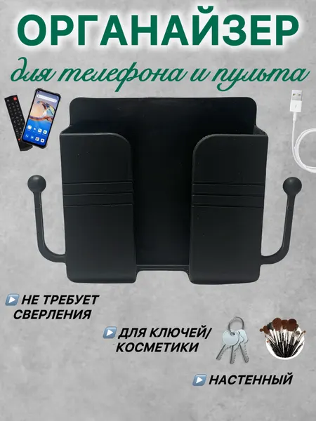 Органайзер-держатель настенный, с крючками, пластик, 10х9,5х3 см
