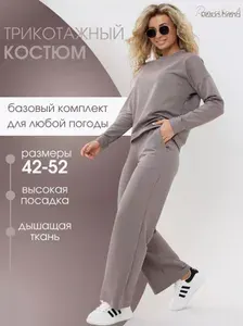 Костюм спортивный Resurs.brend Комплект одежды женский