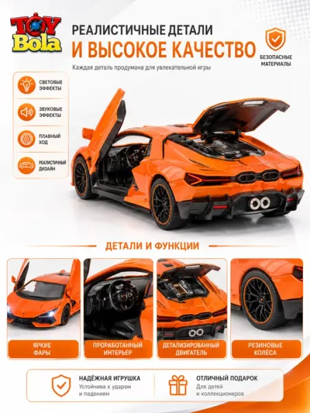Игрушечная металлическая машинка 1:32, световые эффекты, открываются двери - Игрушечный транспорт