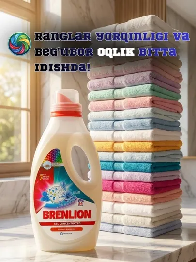 Гель для стирки BRENLION, для цветного белья и различных тканей, жидкий, 3000 гр LUNERA
