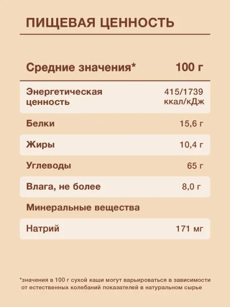 Каша молочная, мультизлаковая, банан и клубника Nutrilak, с 8 месяцев, 200 гр - Детские каши