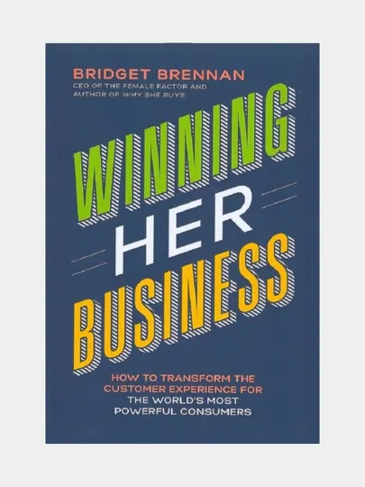 Winning her business. Bridget Brennan (Книга на английском языке)