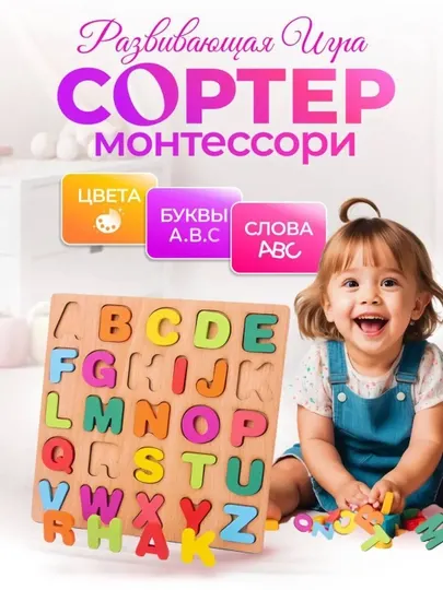 Развивающая деревянная игрушка - Развивающие и обучающие игрушки
