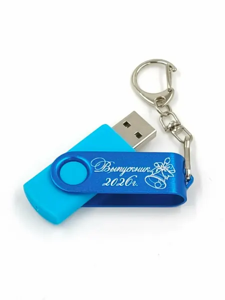 Выпускник 2026 USB Флешка для школьника голубой с цветной скобой 16GB