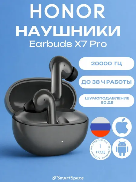 Наушники honor, беспроводные с шумоподавлением Earbuds X7 Pro