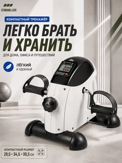 Портативный мини-велотренажер - Мини-тренажеры