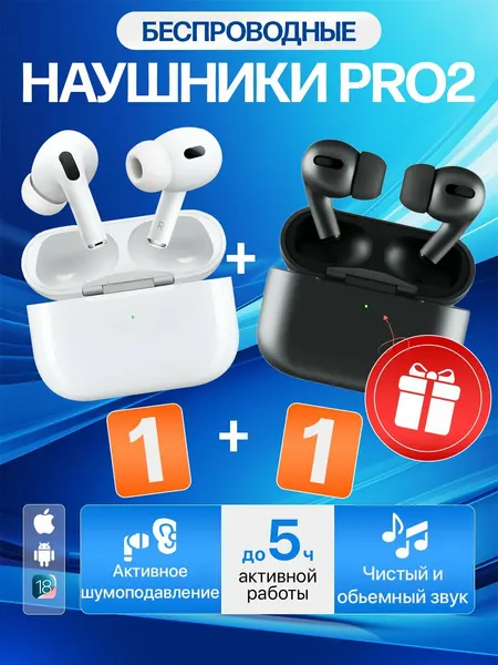 Беспроводные наушники pods pro//Наушники/pods, iPhone и Android 1+1