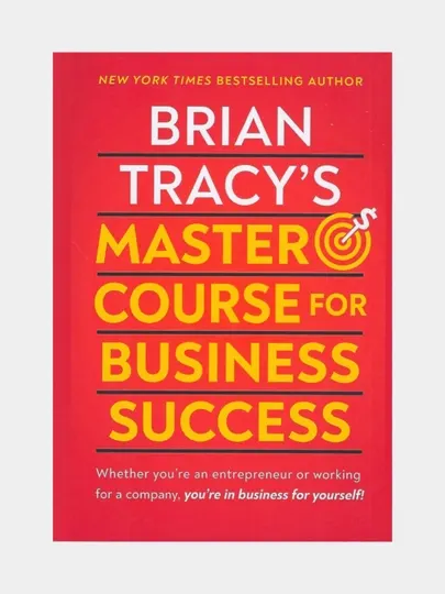 Master course for business success. Brian Tracy (Книга на английском языке)