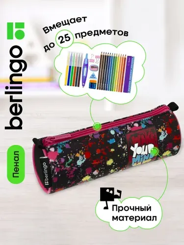 Школьный пенал тубус, для девочек и мальчиков