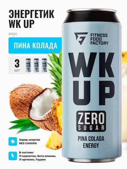 Энергетик Fitness Food Factory WK UP, 450 мл, Пина колада - Бальзамы, тоники, эликсиры