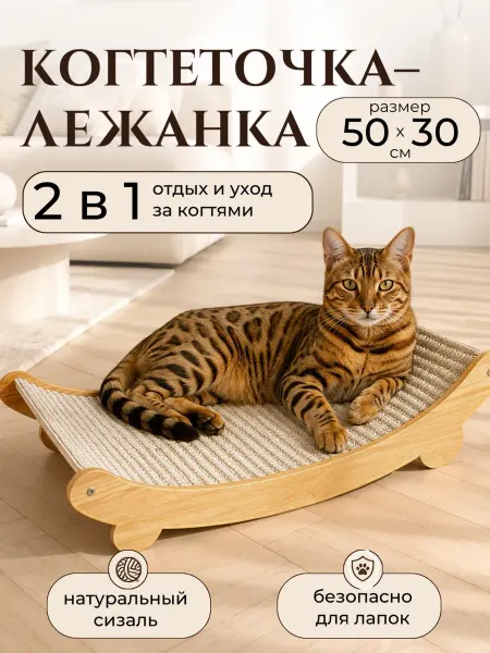 МиМо bricks Когтеточка для кошки напольная лежанка