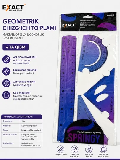 Набор гибких чертёжных инструментов EXACT Springy 4 предмета 30 см - Геометрические наборы