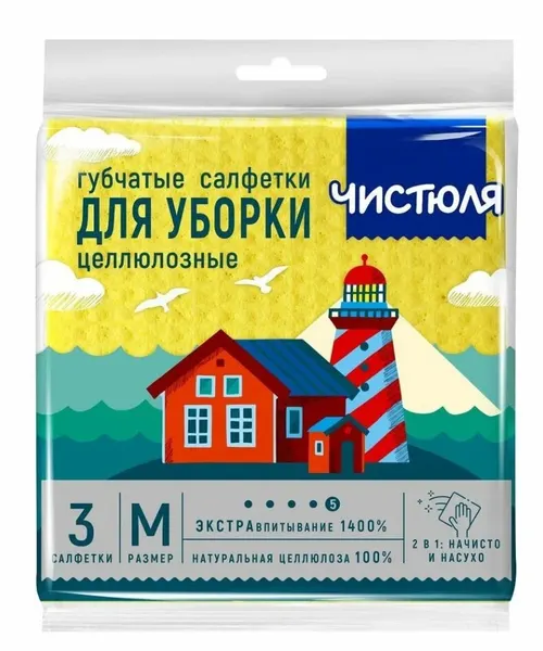 Чистюля легкая салфетки целлюлозные для кухни 3 шт.