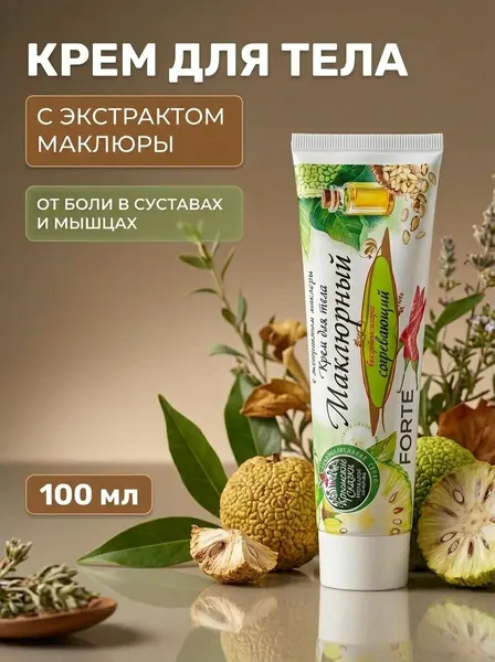 Крем для тела маклюрный болеутоляющий согревающий для опорно-двигательной системы позвоночника и суставов, 100 мл