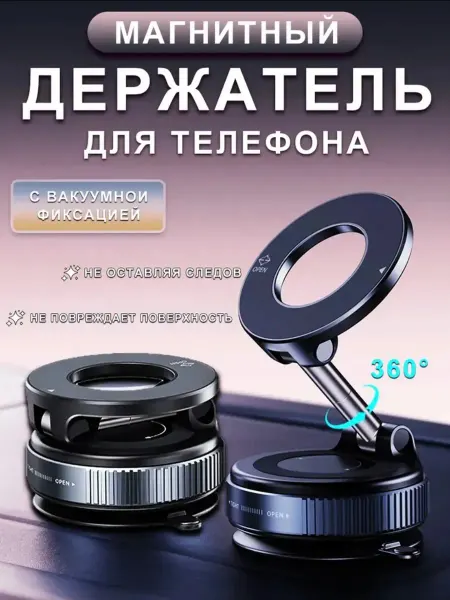 BRIGEST Держатель для телефона в авто