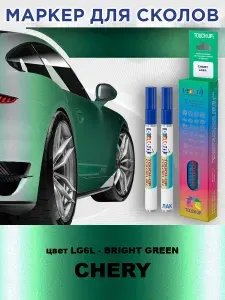 Маркер с краской и лаком от сколов COLOR1 для CHERY, цвет LG6L - BRIGHT GREEN