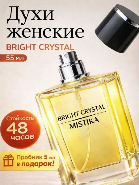 MISTIKA FANTASTICA Масляные духи стойкие по мотивам Bright Crystal