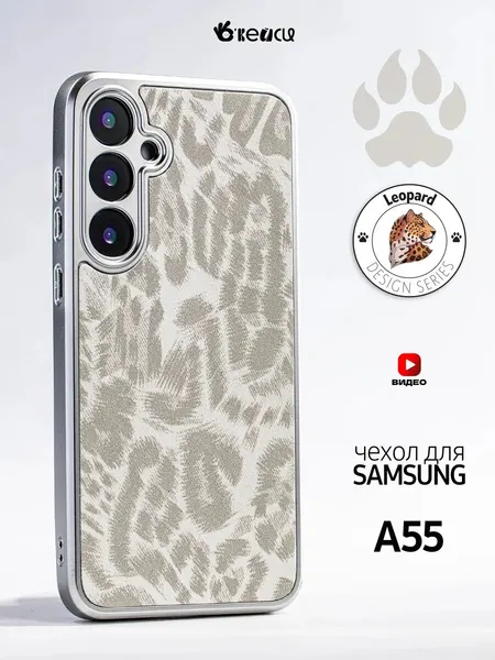 Чехол-накладка О'Кейси, для Samsung Galaxy A55, принт, серый