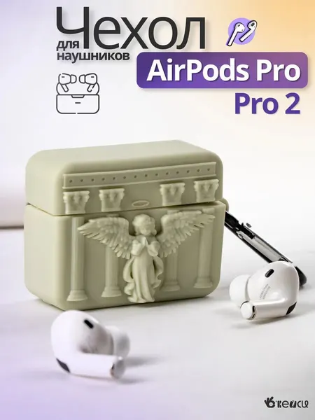 Чехол О'кейси, для AirPods Pro, мягкий, легкий, защита от ударов