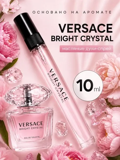 Парфюмерная вода Bright Crystal - женские духи Versace, духи Raspiv
