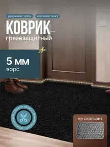 Паласная дорожка размером 0,8х2,9м (80 на 290 см) на отрез противоскользящая на пол в коридор, гостиную на балкон, кухню