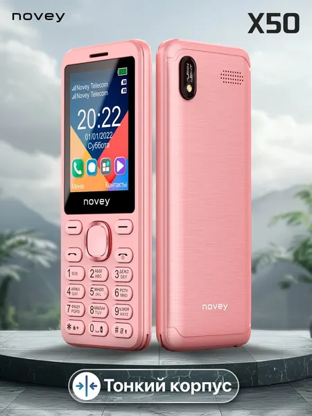 Мобильный телефон Novey X50 2-SIM карты, 1-SD Card pink для любители классики