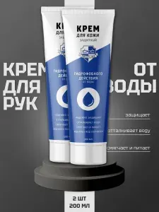 Защитный крем для рук гидрофобного действия (от воды) CКС PROFLINE туба 100 мл.