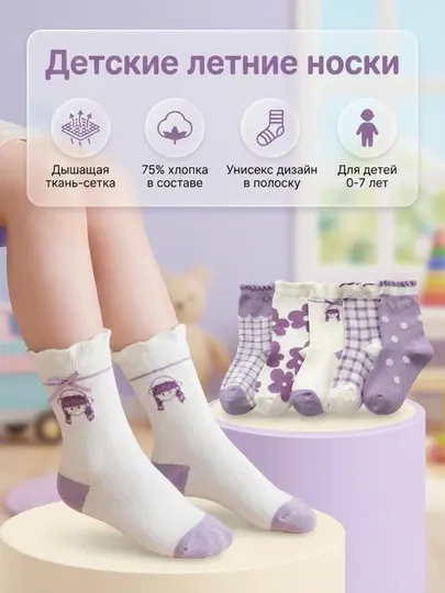 Носки для девочек, мягкие носки с мультяшными персонажами