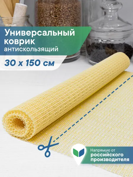 Коврик противоскользящий сетка многофункциональный для полок и холодильника 30х150 синий-1