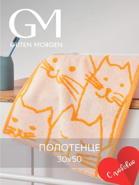 Полотенце махровое, Guten Morgen 1 шт, 30х50, Киттенз оранжевый, хлопок 100%, 450 г/м2