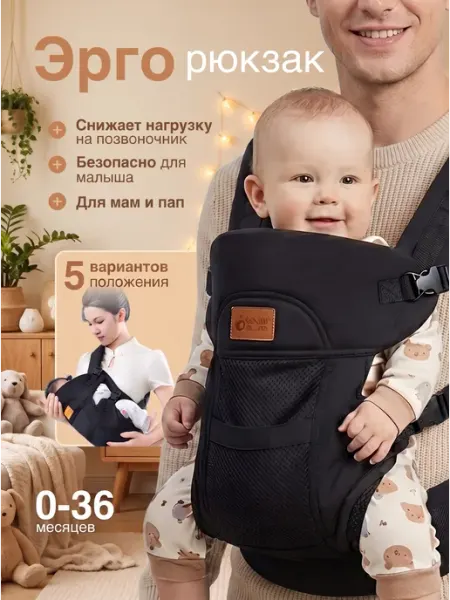 BrightNuts Эргорюкзак для новорожденных слинг переноска кенгуру