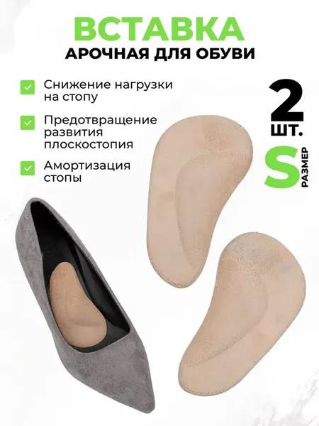Стельки QuisLife, антибактериальные, силикон, бежевые, 2 шт.