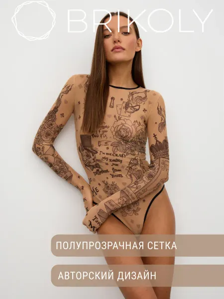 BRIKOLY Боди тату полупрозрачное "Алиса"