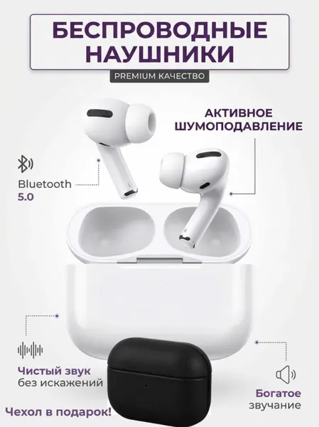 Беспроводные наушники FaizFull 5 / активное шумоподавление / сенсорные