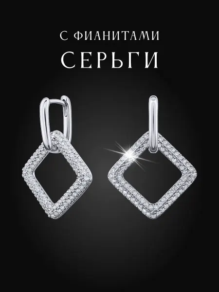 Feerie brilliance Серьги бижутерия с подвесками ромб