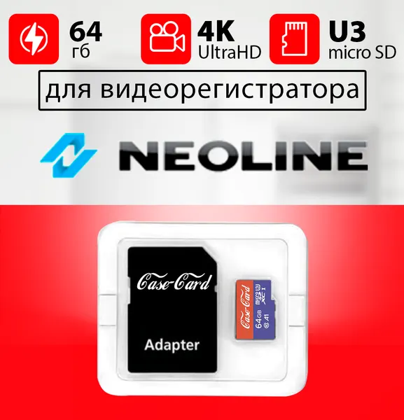 Карта памяти для видеорегистратора Neoline / флешка подходит для Неолайн 64 гб Case Card 10 U3 V30 Ultra HD