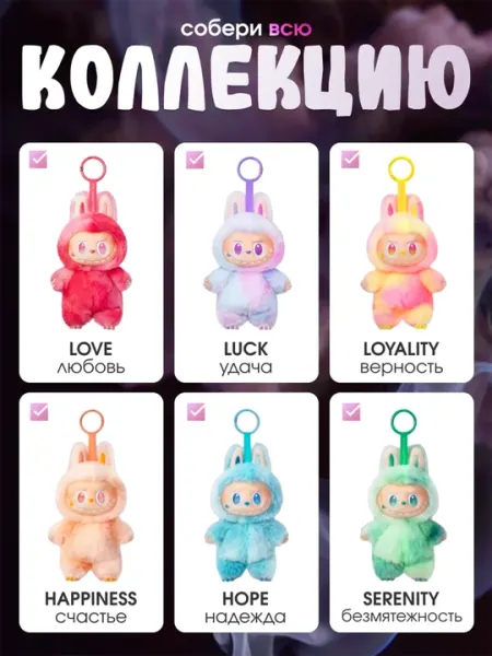 Мягкая игрушка Labubu Popmart, коллекционная, рандомный цвет - Мягкие игрушки