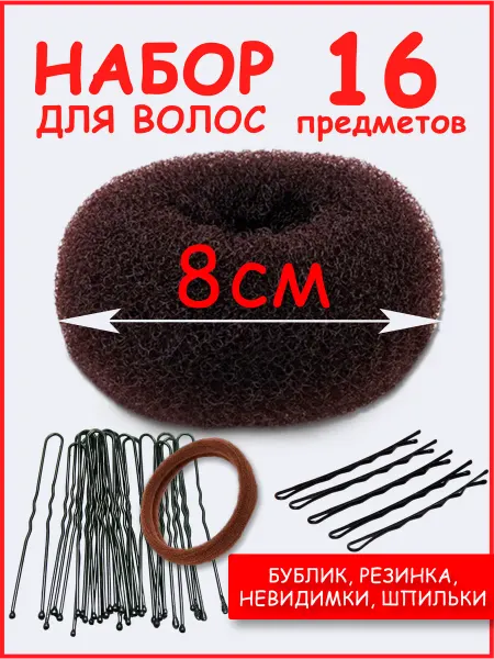 BRISTEH Бублик для волос средний, коричневый