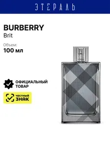 Burberry Brit For Men туалетная вода 50 мл. Оригинал