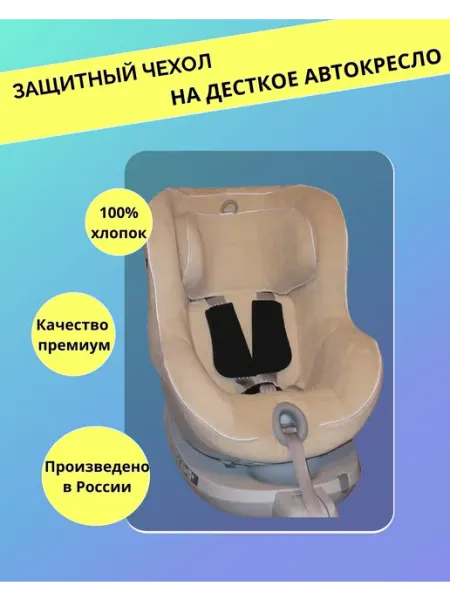 Lux Cover Чехол для автокресел Britax Romer DualFix I-Size (Серый)