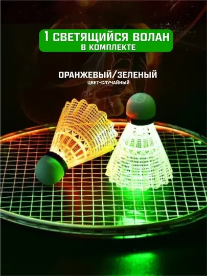 Ракетки для бадминтона, детский спортивный набор с ракетками