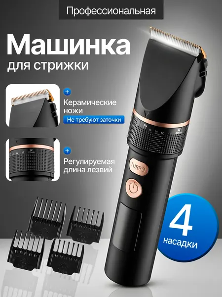 Машинка для стрижки волос профессиональная, беспроводная триммер для стрижки бороды, усов и волос Catvil